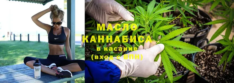 Дистиллят ТГК THC oil  Касли 